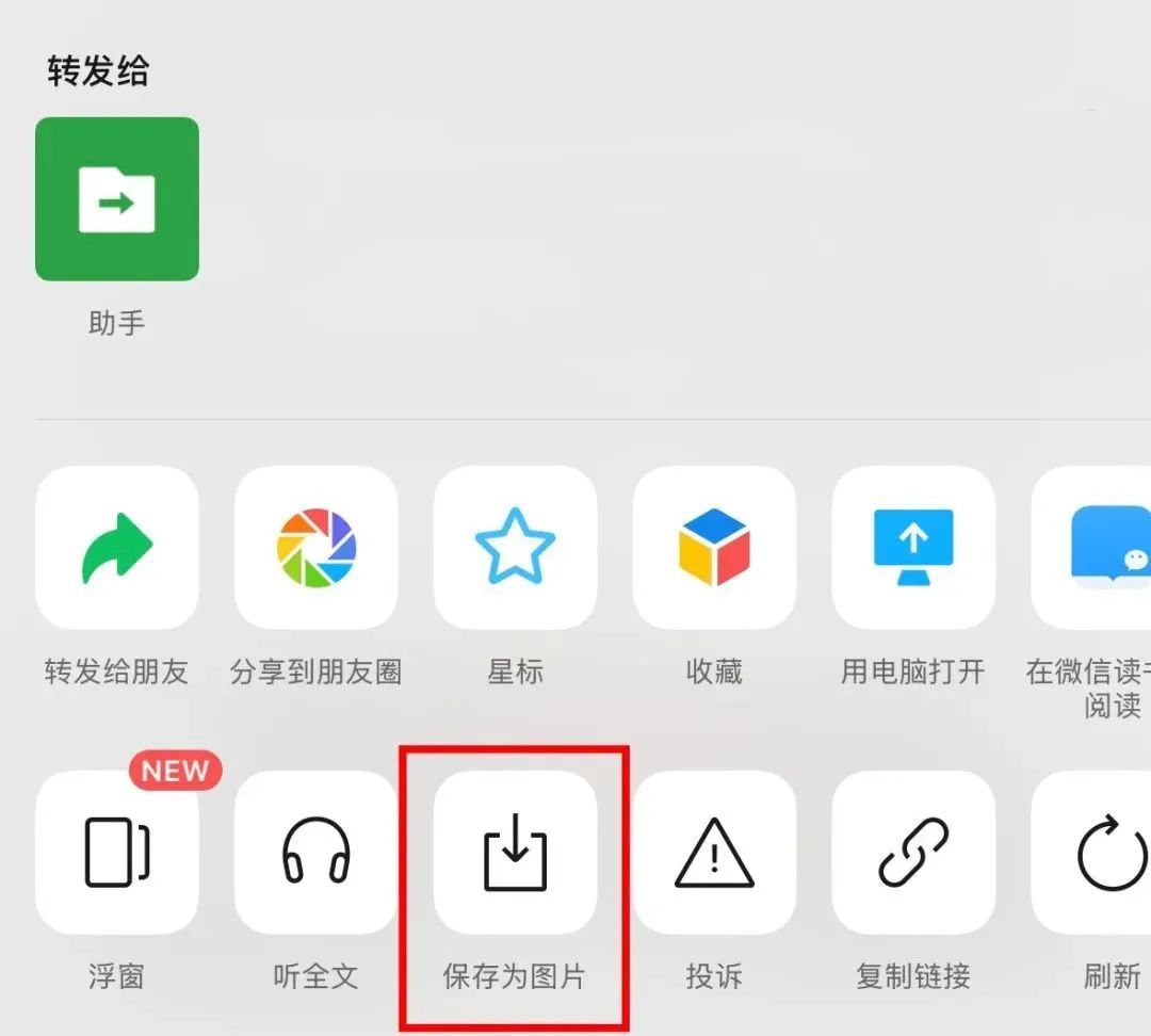 微信新功能上线,网友:终于来了 微信新功能上线,网友:终于来了