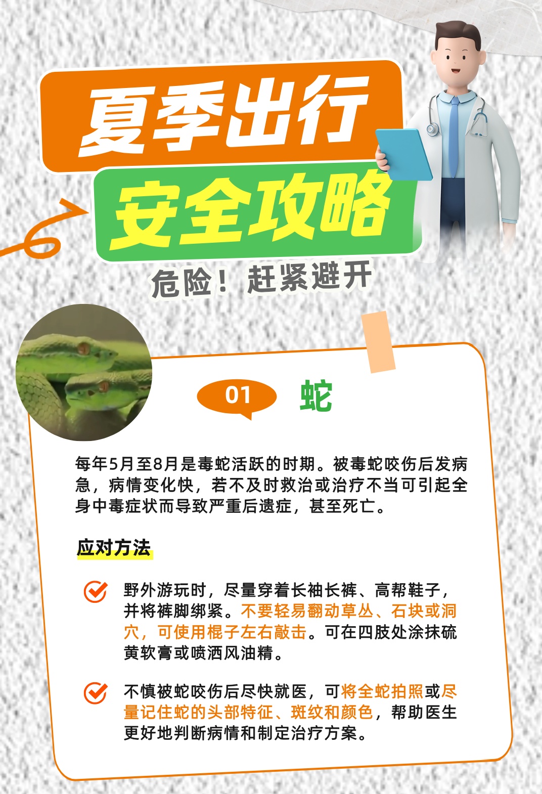 佛山一公园门口树上现2米长巨蟒，被消防员“扒下”后使出浑身解数“反击”