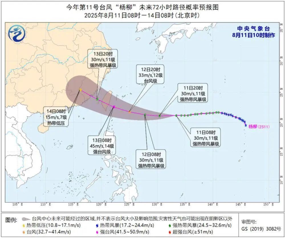 最强可达强台风级，“杨柳”后期或为广东带来局部大暴雨