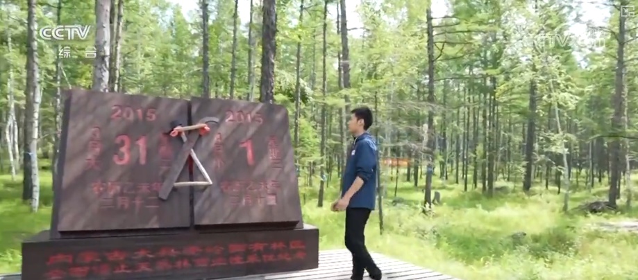 “生态家底”越来越厚 “致富路子”越走越宽