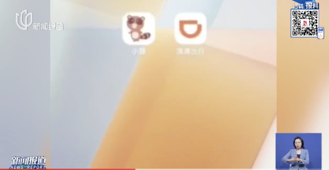 非法抢单? 牟利逾200万元! 上海警方: 已有2万余人使用！