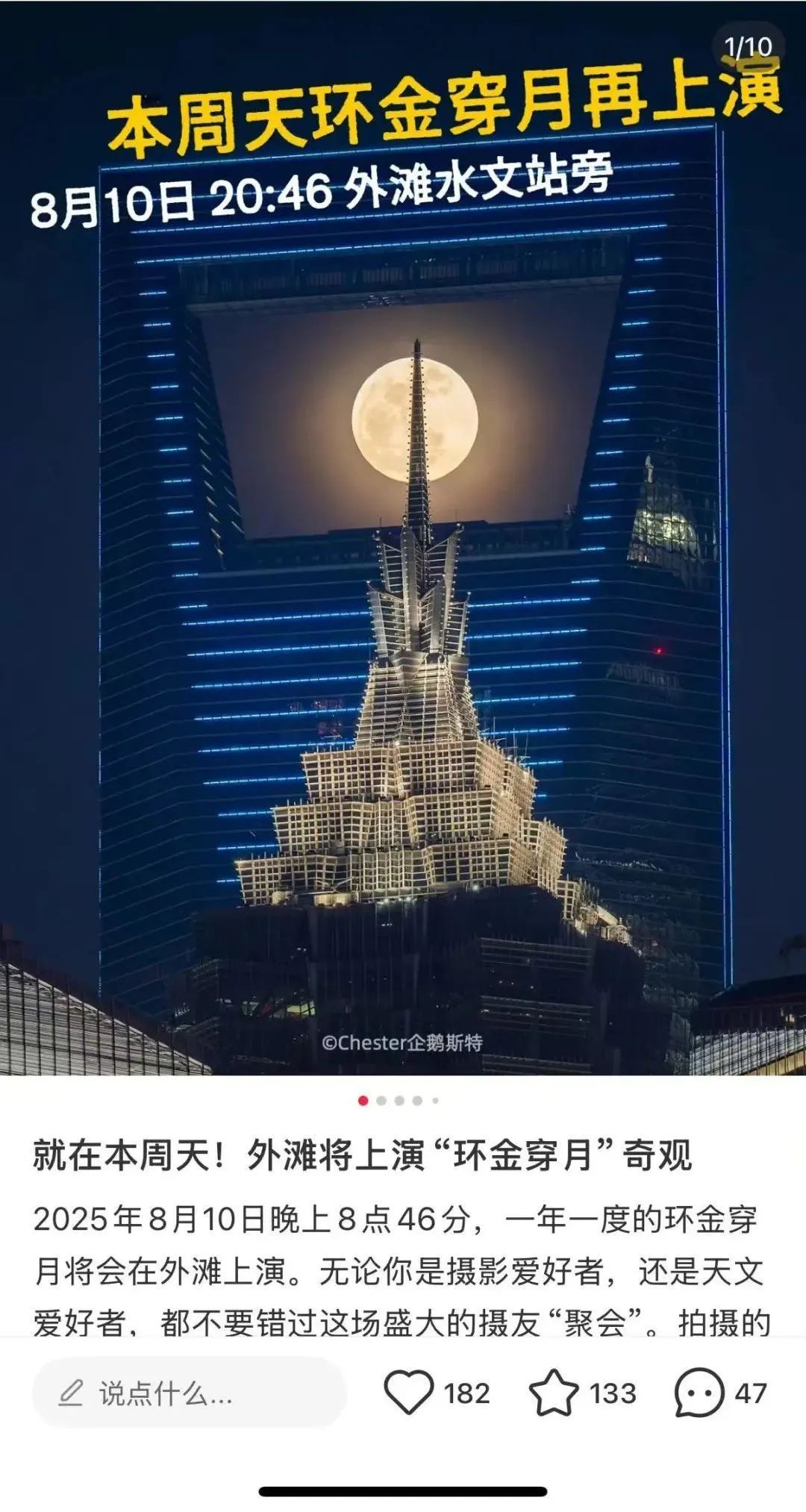 昨晚, 他们从全国各地来到外滩! 有人提前数小时抢位…发生了啥?