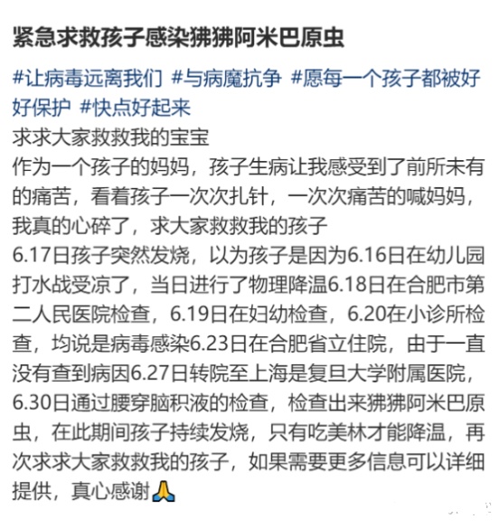 感染“食脑虫”6岁男童不幸去世……这种病罕见却十分危险！