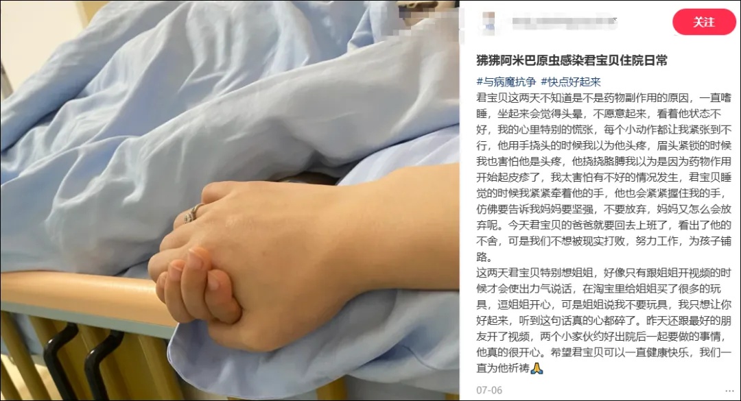 6岁男童打水仗后感染“食脑虫”去世，母亲发文