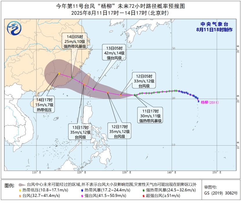 路径又变！台风杨柳登陆点基本锁定！浙江这些地区要降温了