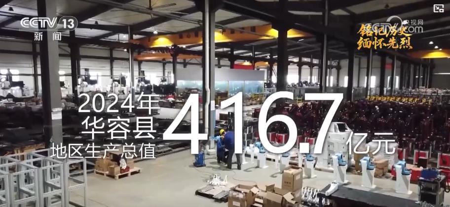 抗日根据地·今昔巨变丨革命老区产业兴旺焕新生 民生不断改善