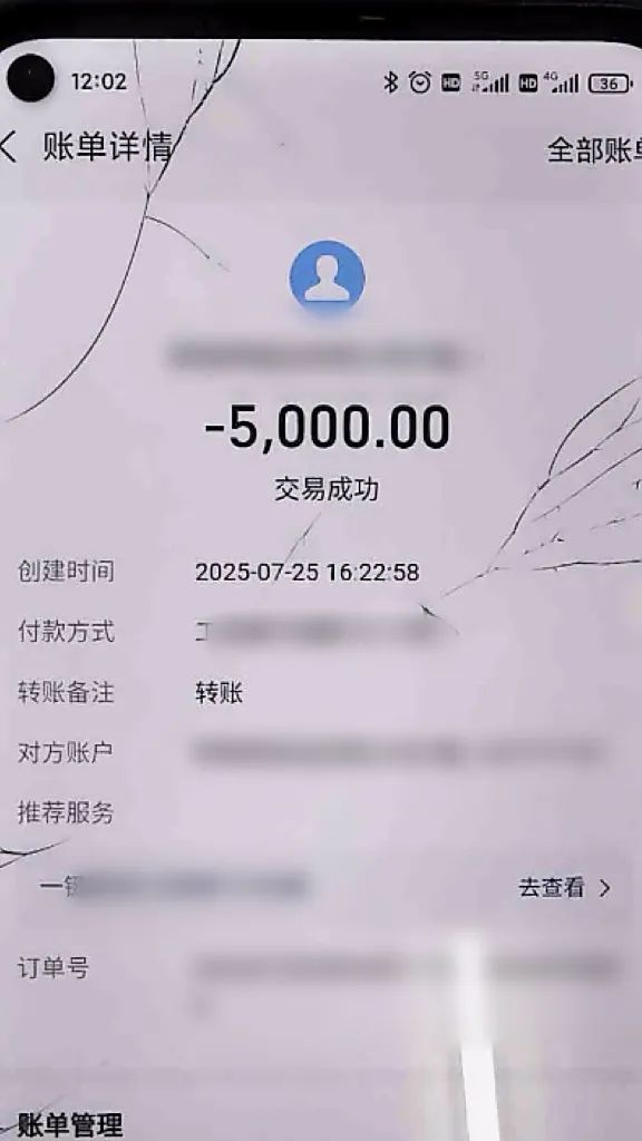 男子“网恋”梦碎，多次转账换来“神秘女友”的性别暴击