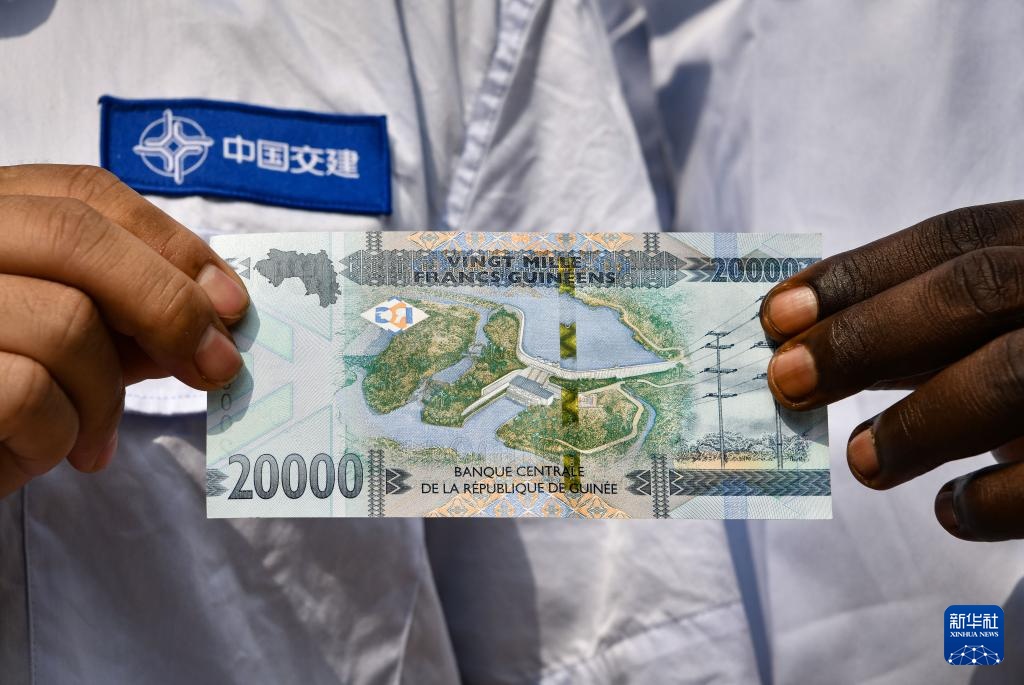 几内亚凯乐塔水电站:印在货币上的中几能源合作标志 几内亚凯乐塔水电站:印在货币上的中几能源合作标志
