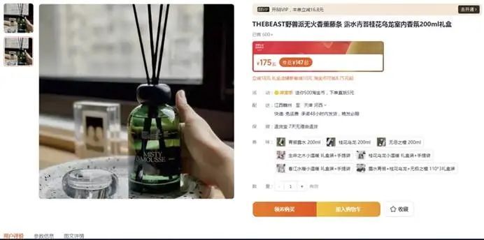 知名国货遭疯狂仿冒!500元“野兽派”香薰成本仅20元,“蜂花”发货地也造假 知名国货遭疯狂仿冒!500元“野兽派”香薰成本仅20元,“蜂花”发货地也造假