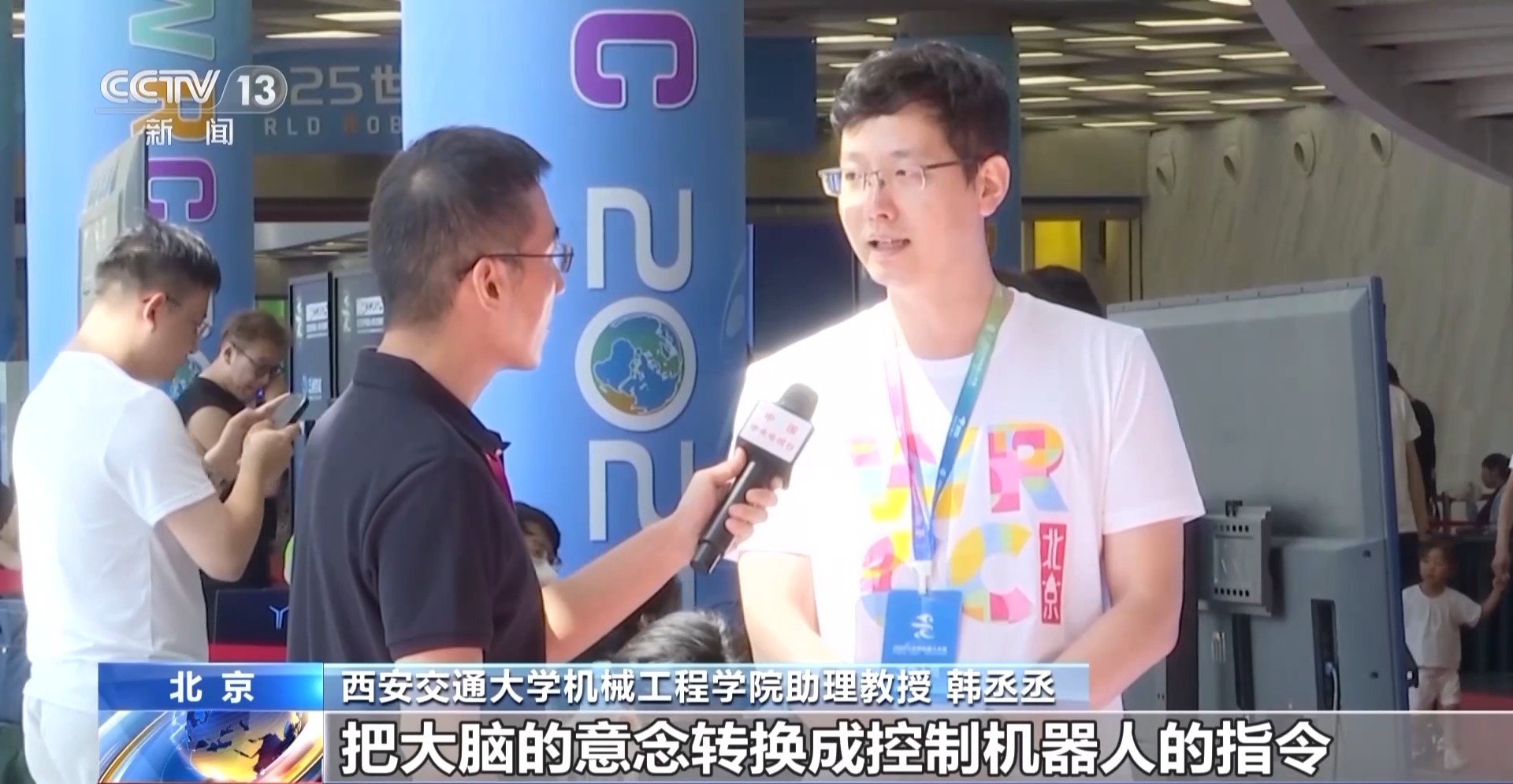 BCI脑控机器人大赛：推动脑控技术应用发展