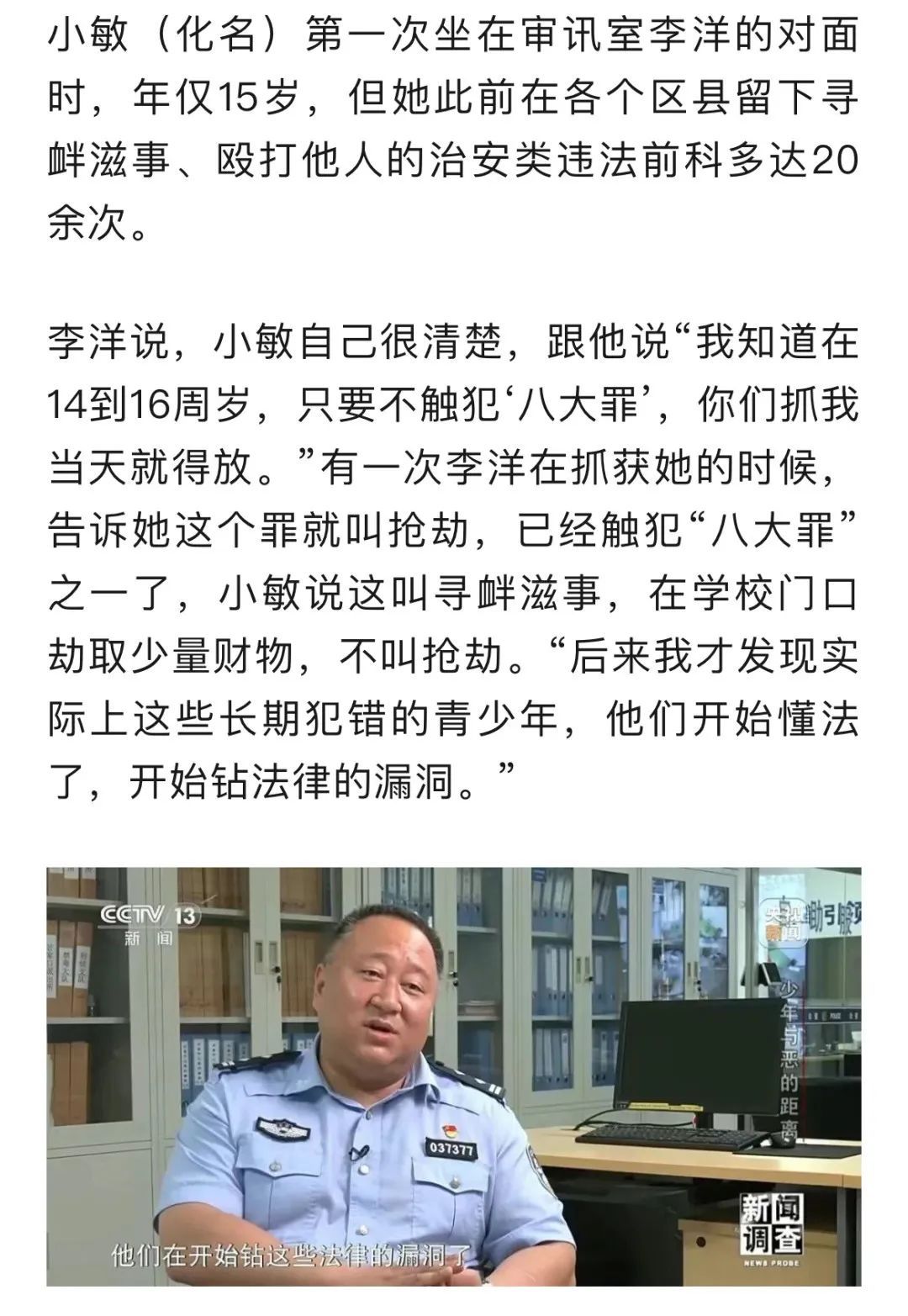 “抓我当天就得放”，对未成年人犯罪，如何做到“宽容不纵容”？