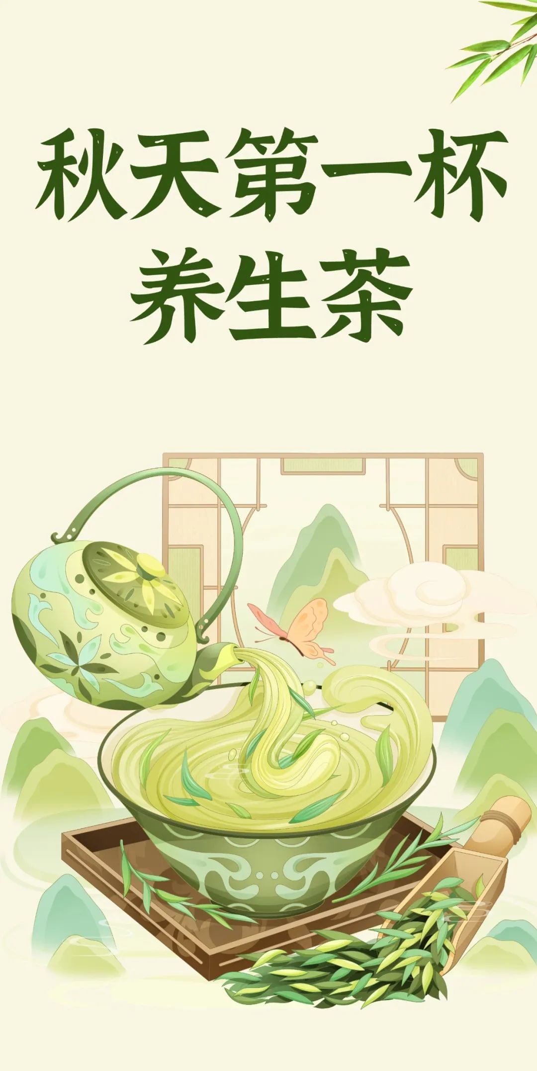 立秋暑湿未退，中医推荐“秋天第一杯养生茶”，生津润肺、润肠通便