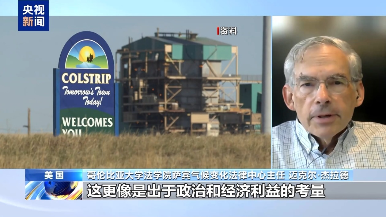 美政府这一举措让美民众觉得：背离共识 外界看美国就像看傻子