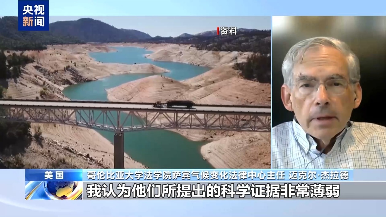 美政府这一举措让美民众觉得：背离共识 外界看美国就像看傻子