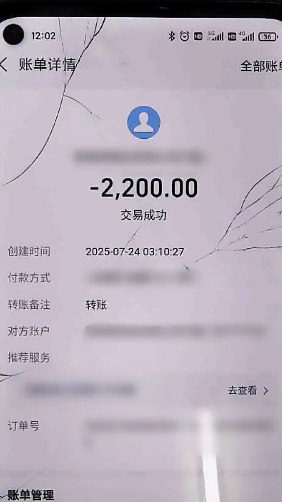 男子“网恋”梦碎，多次转账换来“神秘女友”的性别暴击