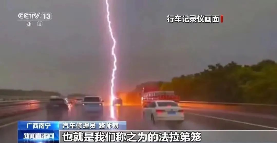 “现场火花四溅”！汽车行驶时突遭雷击，千万别这样做！