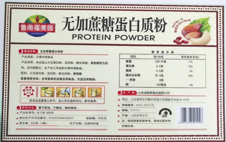 记者调查医院周边畅销的“蛋白质粉”！有的每百克仅含2.9克蛋白质