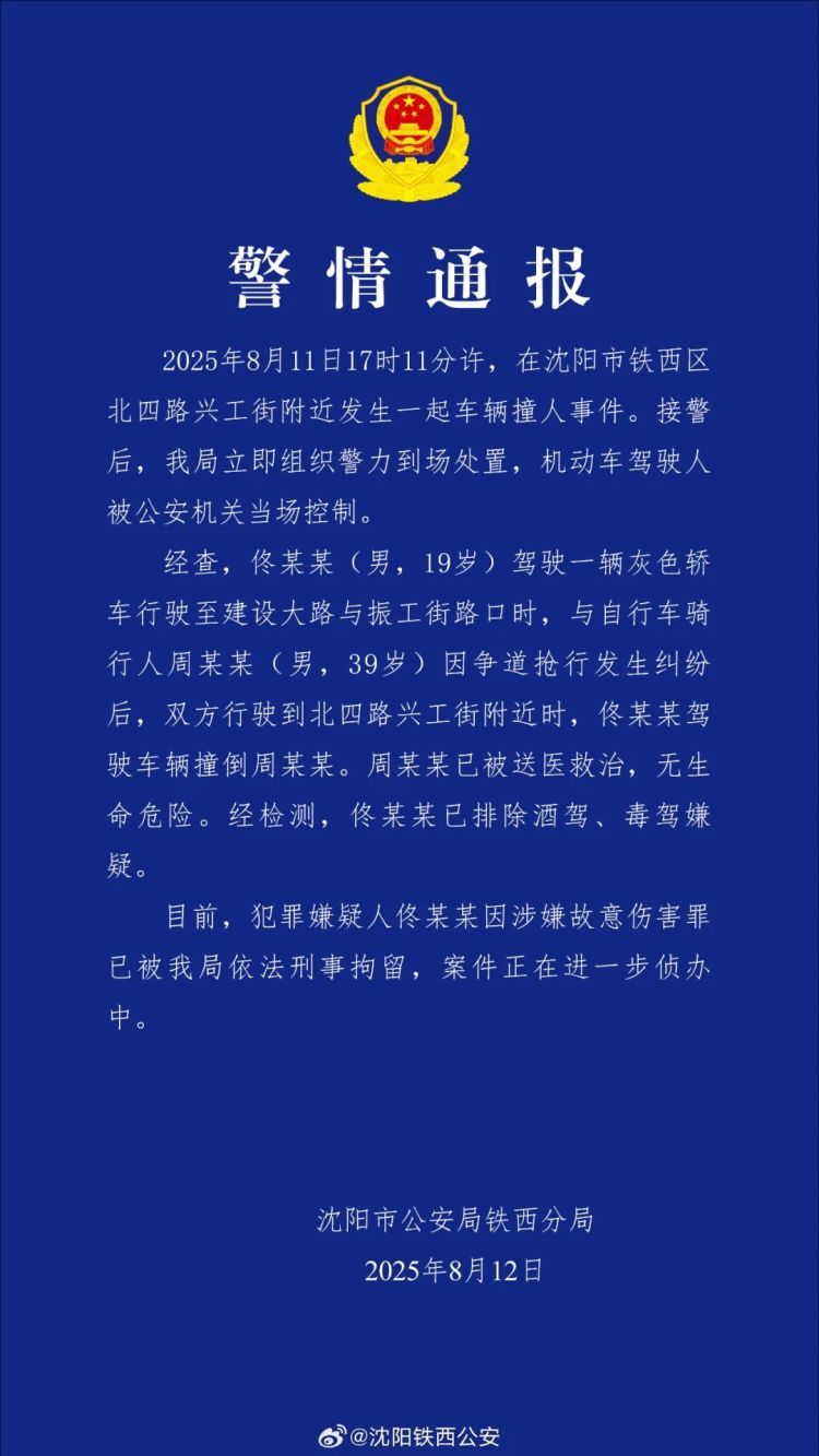 “没人治你，00后治你”！佟某某（男，19岁）已被刑拘！
