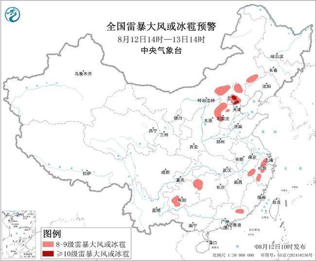 中央气象台三预警齐发！多地有大暴雨 京津将有10级以上雷暴大风