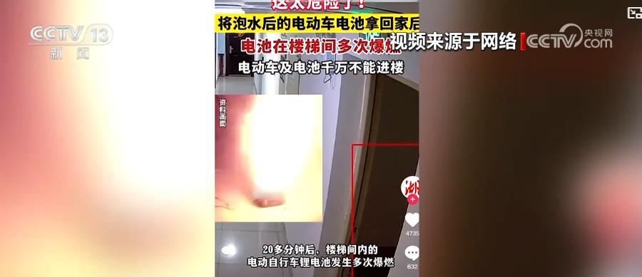 暴雨天电动车泡水怎么办？错误操作可能引发爆燃！