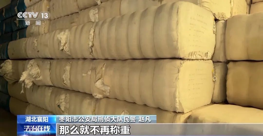 "这批货偏轻了"!一句话牵出2亿元大案…家家户户都在用 "这批货偏轻了"!一句话牵出2亿元大案…家家户户都在用