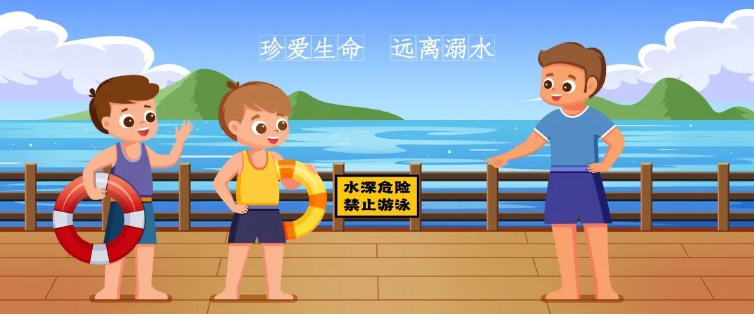 浅水、淡水、咸水，权威指南教你化解三类溺水风险