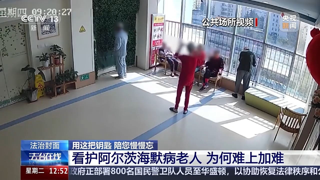 “老小孩”反复走失如何防范?这把智能“钥匙”帮他们回家 “老小孩”反复走失如何防范?这把智能“钥匙”帮他们回家