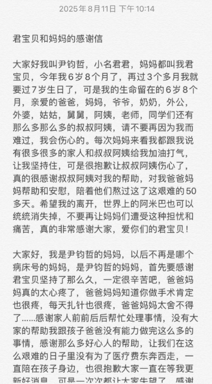 感染“食脑虫”6岁男童不幸去世……这种病罕见却十分危险！