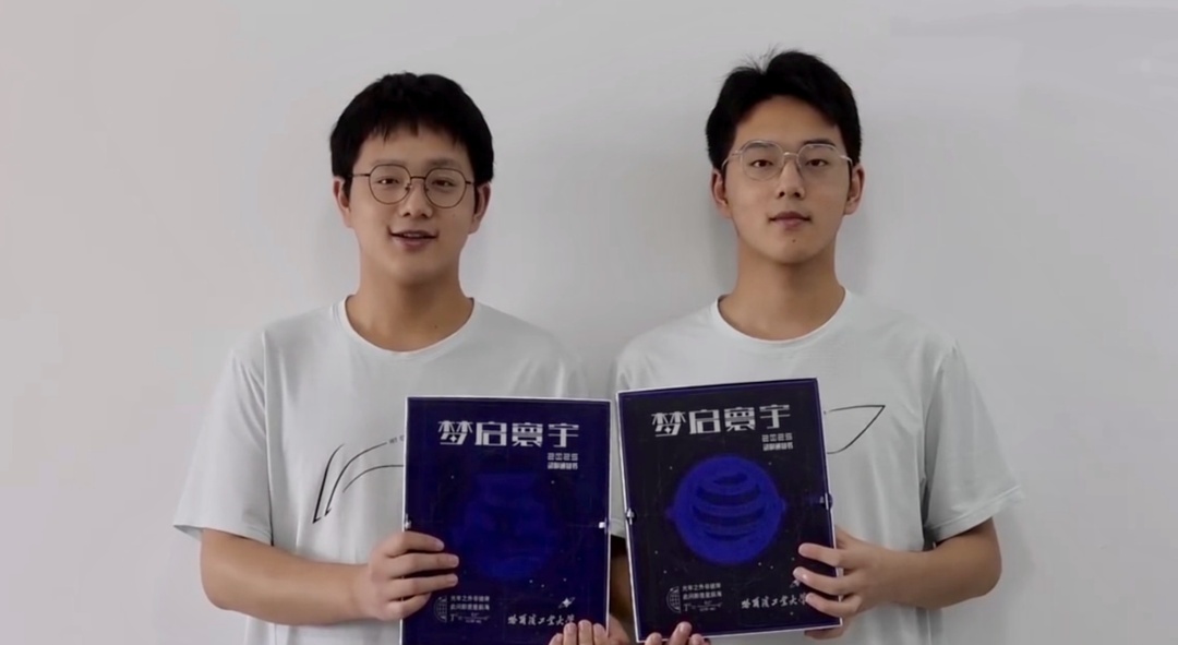 李宸宇、李峻宇，同分考上哈工大！