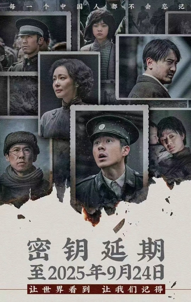《南京照相馆》,延长上映! 《南京照相馆》,延长上映!