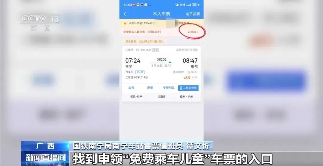 暑运铁路儿童票优惠怎么用? 暑运铁路儿童票优惠怎么用?