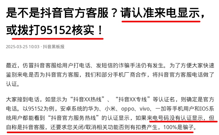 洛阳已有多人被骗！紧急提醒！