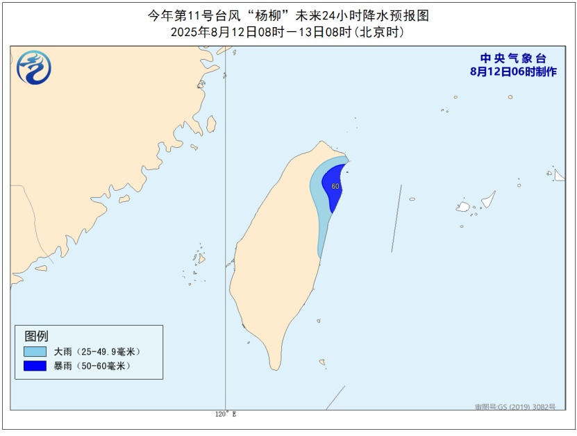 台风“杨柳”将于明日登陆 强降雨引发次生灾害该如何避险？