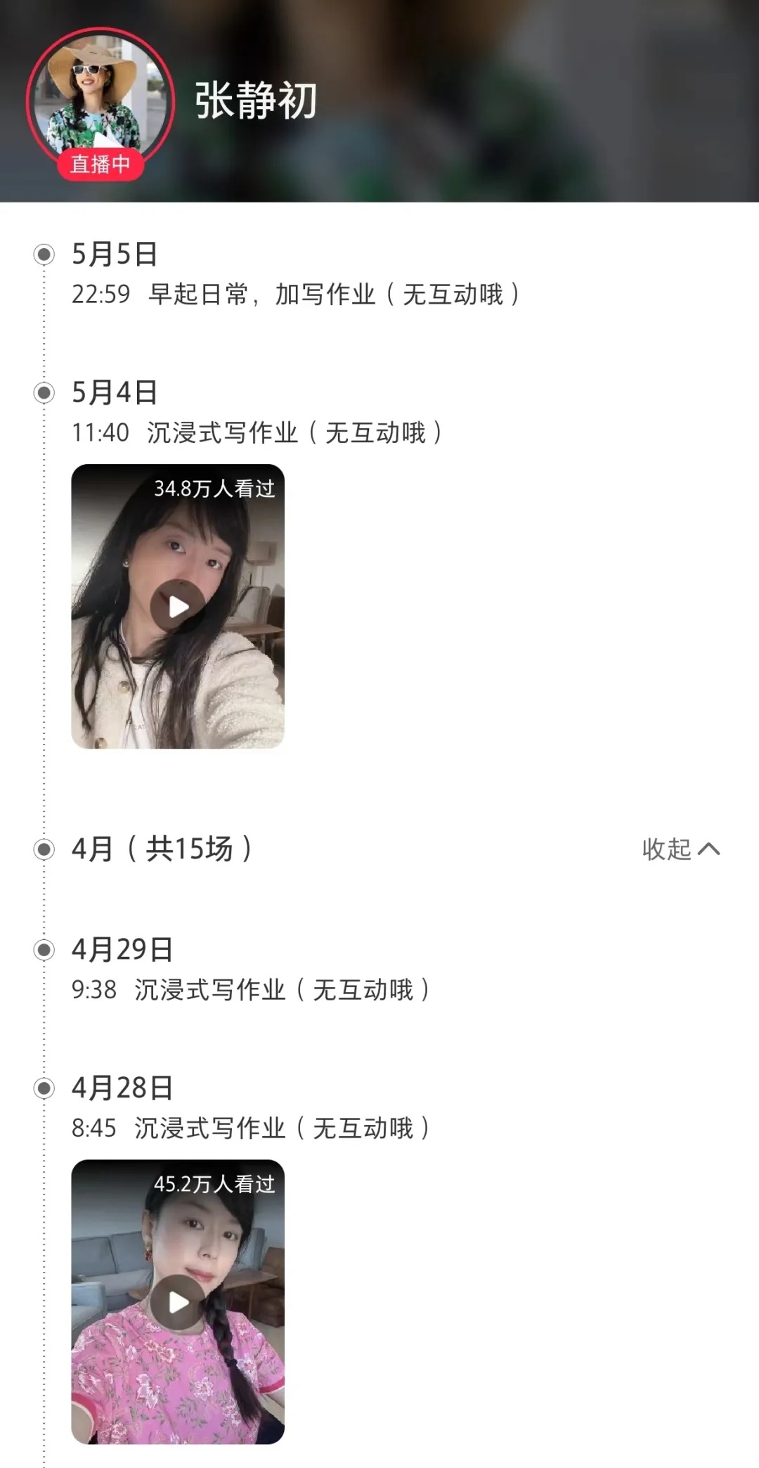 演员张静初官宣研究生毕业:过去的两年很苦也很好玩儿,此前曾直播学习火上热搜 演员张静初官宣研究生毕业:过去的两年很苦也很好玩儿,此前曾直播学习火上热搜