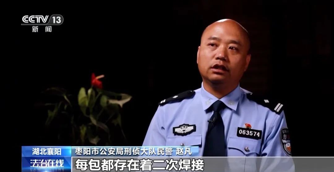 "这批货偏轻了"!一句话牵出2亿元大案…家家户户都在用 "这批货偏轻了"!一句话牵出2亿元大案…家家户户都在用