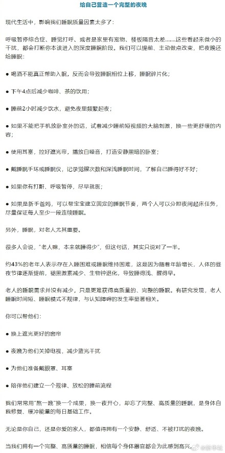 说的是你吗？睡了8小时还是累