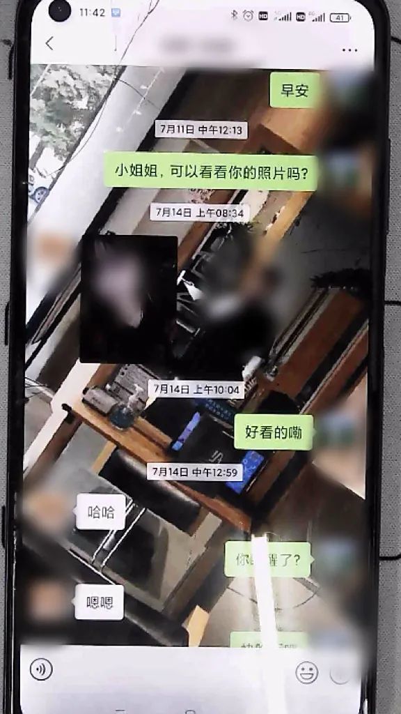 男子“网恋”梦碎，多次转账换来“神秘女友”的性别暴击