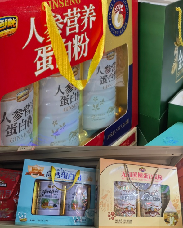 记者调查医院周边畅销的“蛋白质粉”！有的每百克仅含2.9克蛋白质