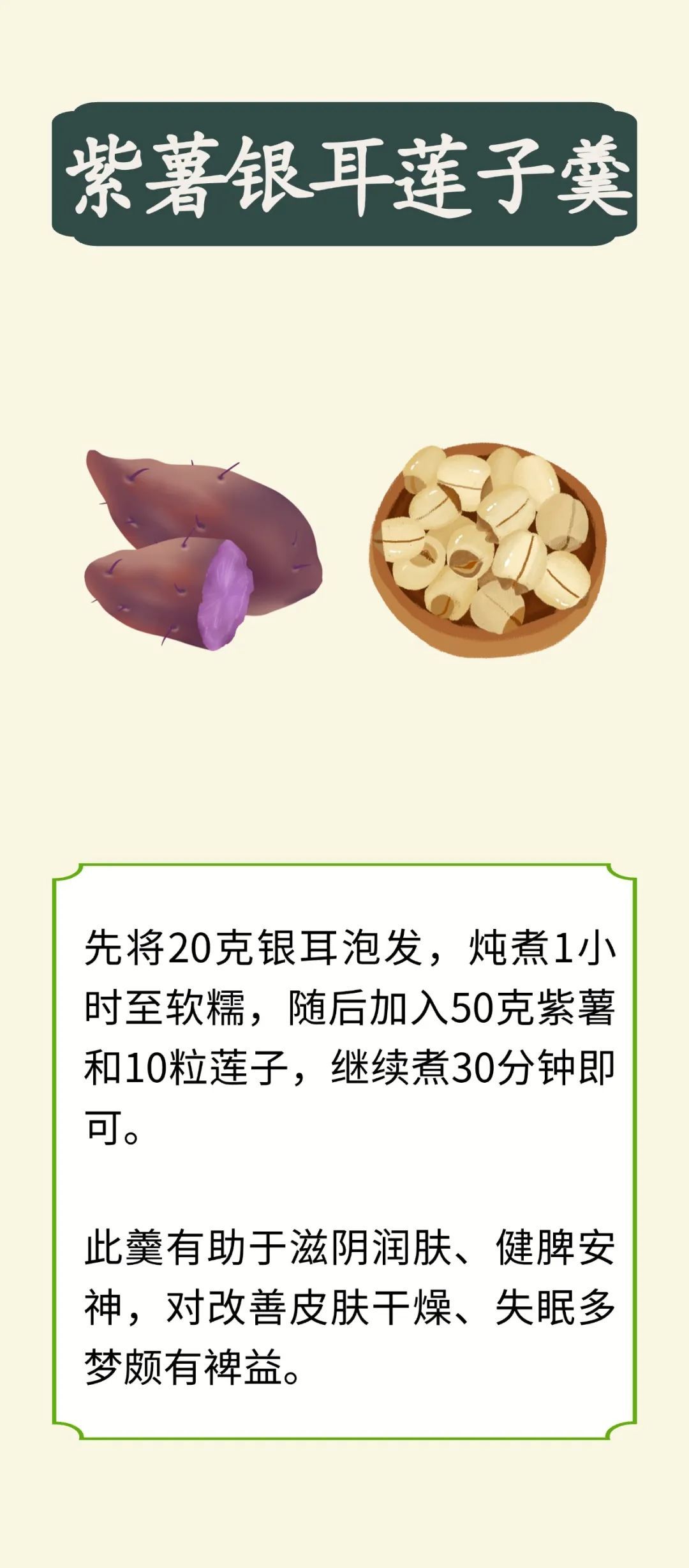 立秋暑湿未退，中医推荐“秋天第一杯养生茶”，生津润肺、润肠通便