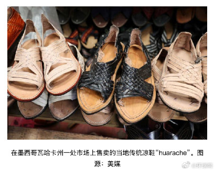 新鞋发布在墨引发轩然大波并被指“文化挪用”，阿迪达斯及其设计师道歉