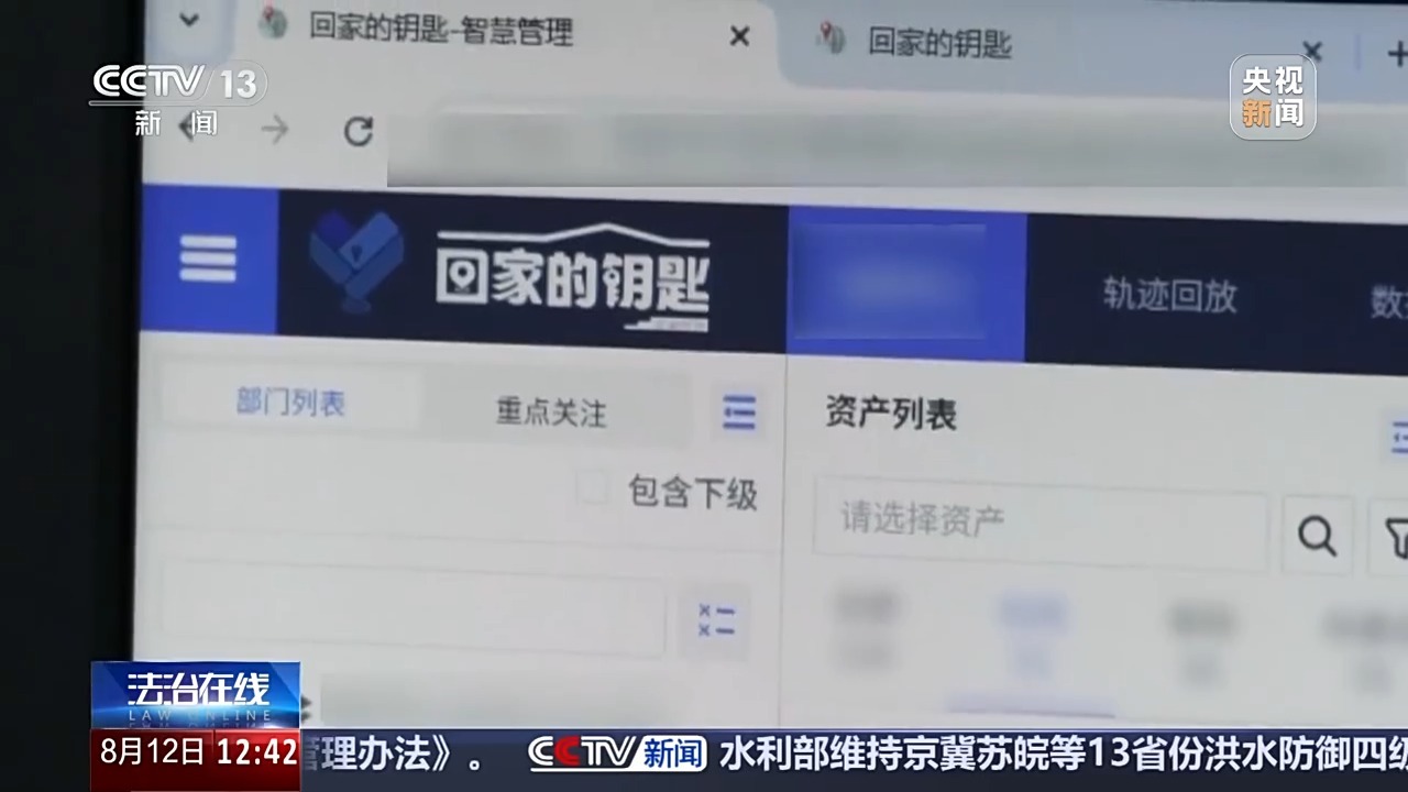 “老小孩”反复走失如何防范?这把智能“钥匙”帮他们回家 “老小孩”反复走失如何防范?这把智能“钥匙”帮他们回家