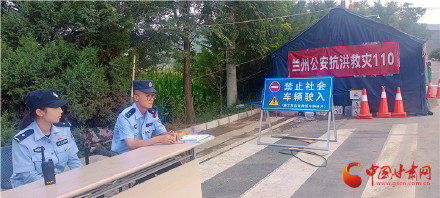 兰州公安“鹰眼”巡航榆中山洪灾区 守护“生命通道”保畅通