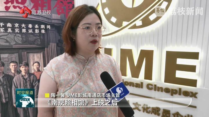 《南京照相馆》澳大利亚热映中 引发海外观众深刻共鸣