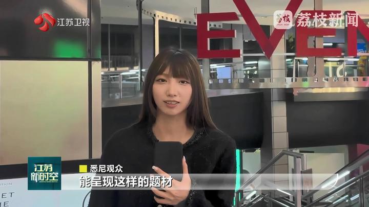 《南京照相馆》澳大利亚热映中 引发海外观众深刻共鸣