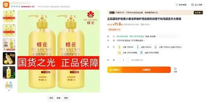 知名国货遭疯狂仿冒!500元“野兽派”香薰成本仅20元,“蜂花”发货地也造假 知名国货遭疯狂仿冒!500元“野兽派”香薰成本仅20元,“蜂花”发货地也造假