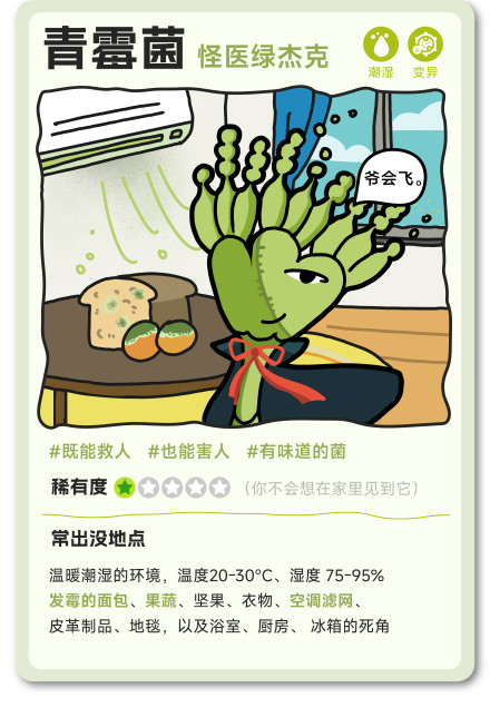 家里这些菌是真能招病 快查查你家有没有