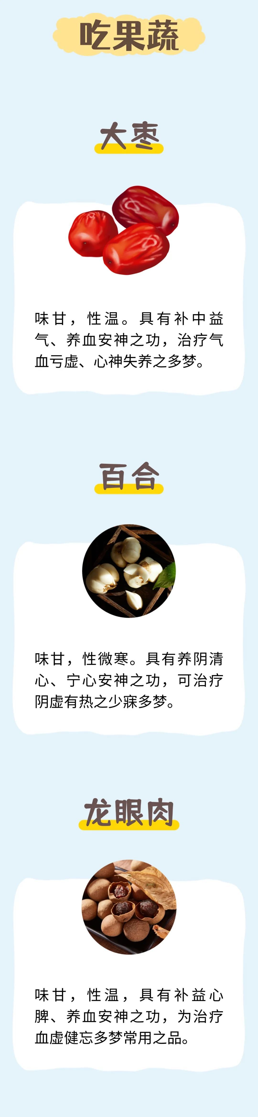 每晚做梦、梦不停，神疲头昏、还越睡越累，吃啥最管用？