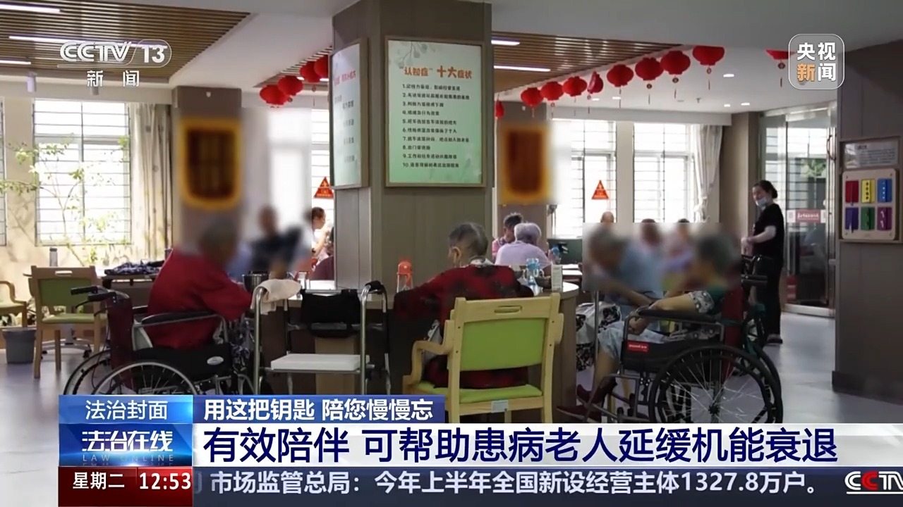 “老小孩”反复走失如何防范?这把智能“钥匙”帮他们回家 “老小孩”反复走失如何防范?这把智能“钥匙”帮他们回家