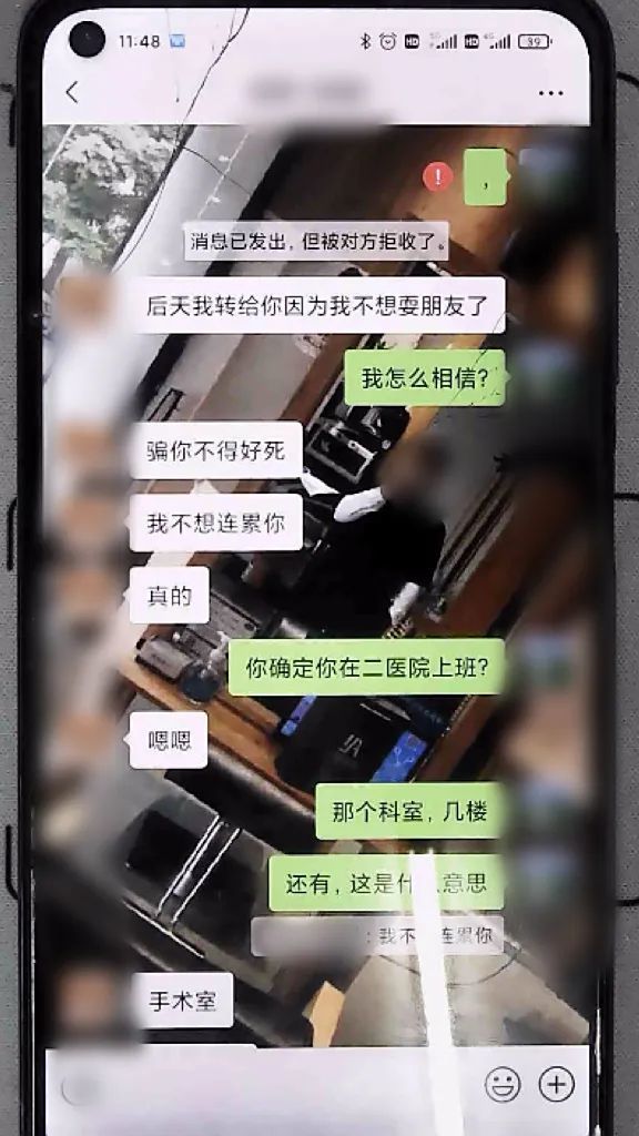 男子“网恋”梦碎，多次转账换来“神秘女友”的性别暴击