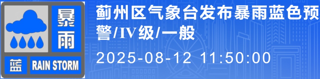 天津这些景点景区关闭！市防汛四级应急响应启动！